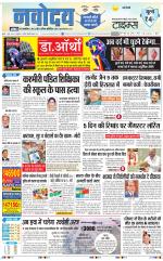 Navodaya Times Main