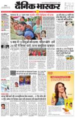 छतरपुर - टीकमगढ़ 