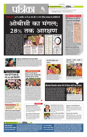 राजस्थान