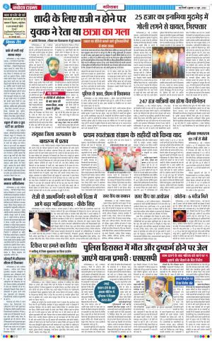 The Navodaya Times Ghaziabad﻿