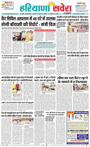 Haryana Savera