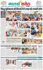 Bathinda / Mansa