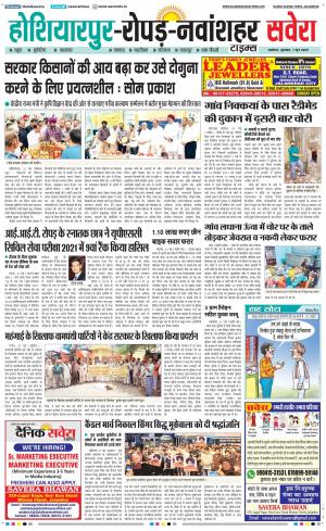Ropar / NawanShahar