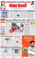 Shamli - Punjab Kesari