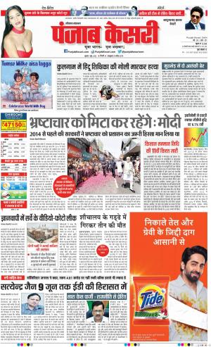 01-06-2022 PUNJAB KESARI Panipat 