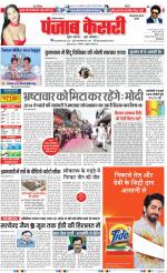 Kaithal - Punjab Kesari