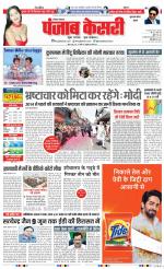 Gurugram - Punjab Kesari