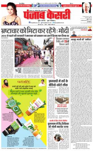 Bihar and Jharkhand - Punjab Kesari