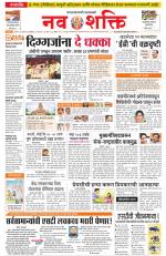 Navshakti Epaper