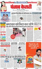 DELHI MAIN - PUNJAB KESARI