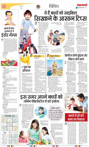 01-06-2022 PUNJAB KESARI Varishth Nagrik