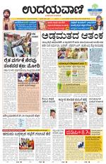 Davanagere Edition
