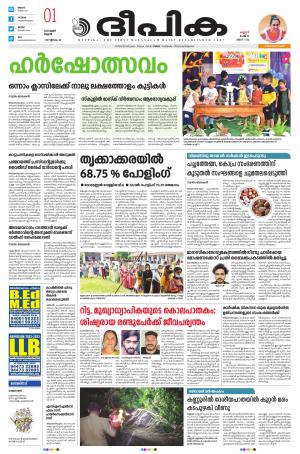 Deepika 01 June 2022