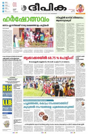 Deepika 01 June 2022