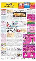 Nagarkurnool District