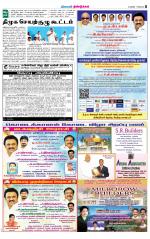 Dindigul-Madurai Supplement