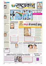 3rd Oct Rashtraprakash