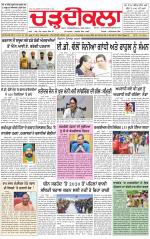 Charhdikala (Delhi Edition)