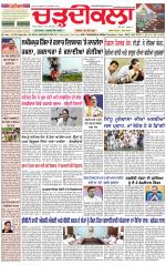 Daily Charhdikala (Haryana) 