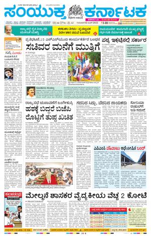 Namma Kalaburagi ಕಲಬುರಗಿ