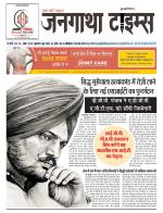 EVENING JANGATHA TIMES