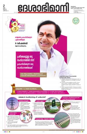 Thiruvananthapuram, 2022 June 02
