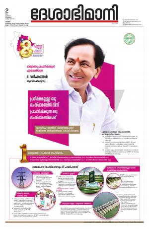 Palakkad, 2nd June 2022