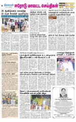 Erode-Coimbatore Supplement