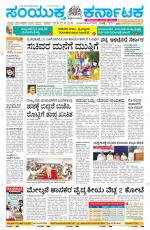 Namma Davanagere, ದಾವಣಗೆರೆ 