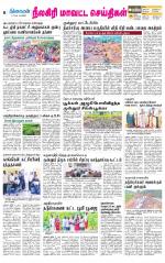 Nilgiri-Coimbatore Supplement