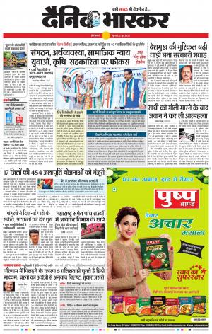 औरंगाबाद डाक