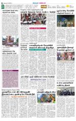 Nagarcoil Supplement