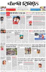 Punjabi Tribune