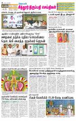 Chitoor-Vellore Supplement
