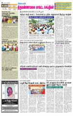Tiruvannamalai-Vellore Supplement