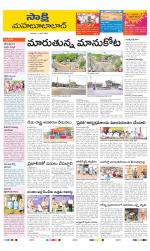 Mahabubabad District