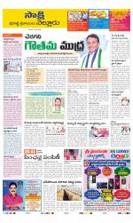 SPSR Nellore District