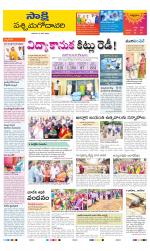 West Godavari District