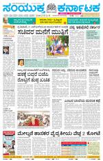 Namma Mangalore ಮಂಗಳೂರು