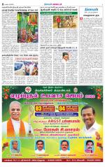 Nellai District-Tirunelveli Supplement