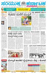 Namma Mandya, ಮಂಡ್ಯ