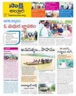 Alluri Sitarama Raju District