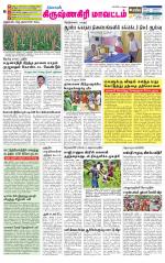 Krishnagiri-Salem Supplement