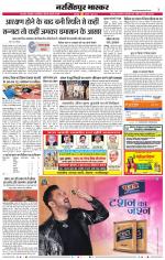 नरसिंगपुर