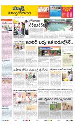 East Godavari District