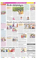 East Godavari Divisions