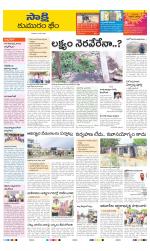 Komaram Bheem District