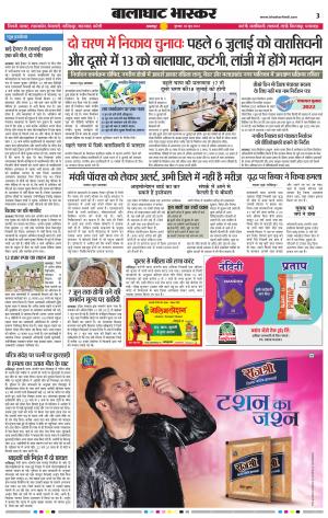 बालाघाट