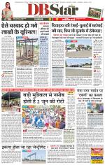 जबलपुर डीबी स्टार 