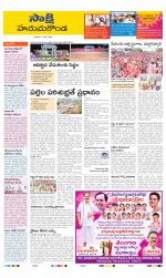 Hanamakonda District